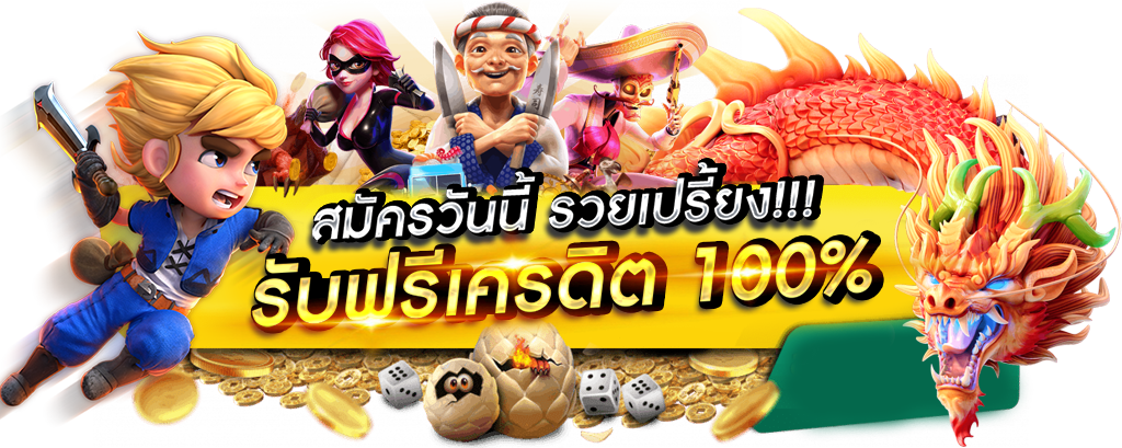 OHIOS เล่นง่าย จ่ายจริง ไม่มีขั้นต่ำ